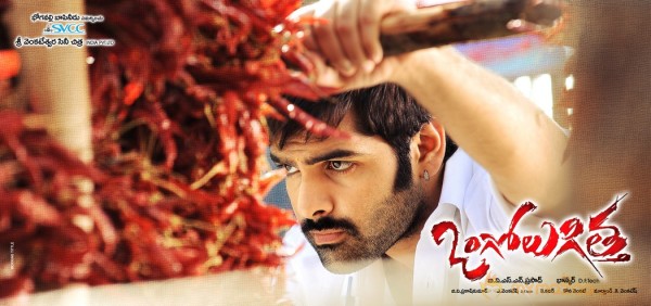 Ongole Githa Movie Wallpapers