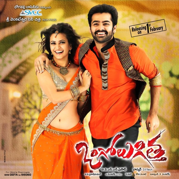 Ongolugitta Movie Walllpapers