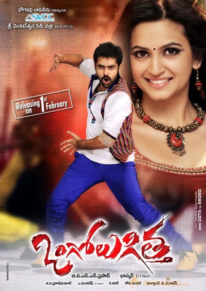 Ongolugitta Movie Walllpapers