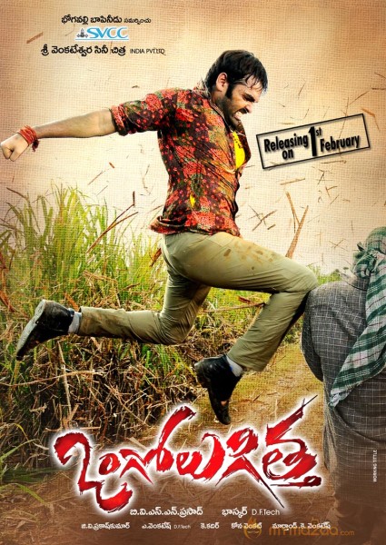 Ongolugitta Movie Walllpapers