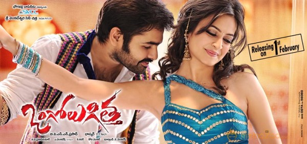 Ongolugitta Movie Walllpapers