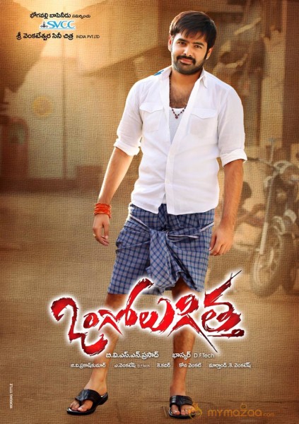 Ongolugitta Movie Walllpapers