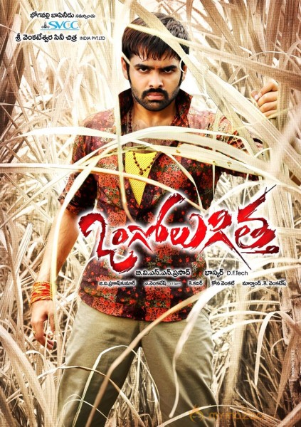 Ongolugitta Movie Walllpapers