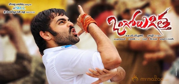 Ongolugitta Movie Walllpapers