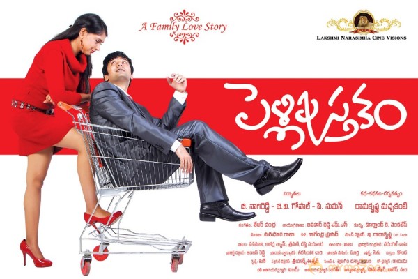 Pelli Pusthakam Movie Posters