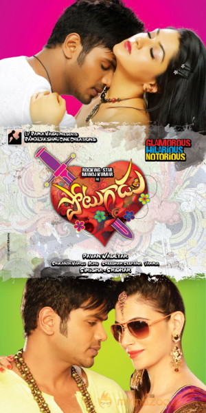 Potugadu Movie Latest Wallpapers