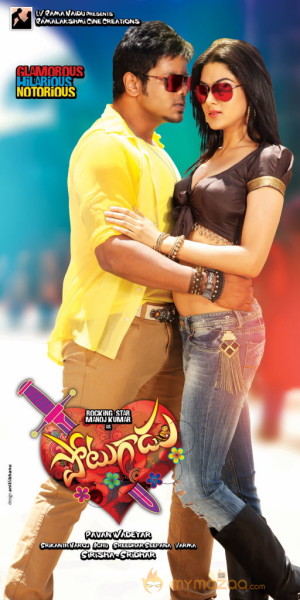 Potugadu Movie Latest Wallpapers