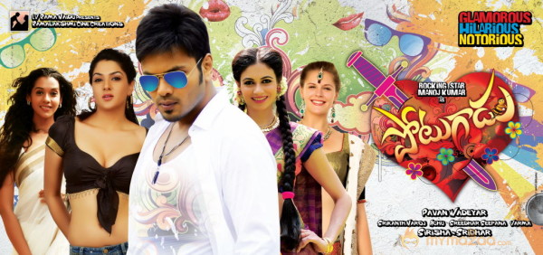 Potugadu Movie Latest Wallpapers