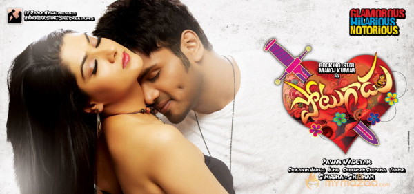 Potugadu Movie Latest Wallpapers