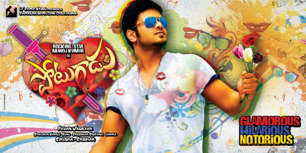 Potugadu Movie Latest Wallpapers