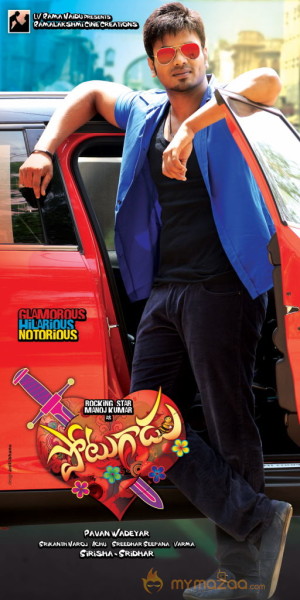 Potugadu Movie Latest Wallpapers