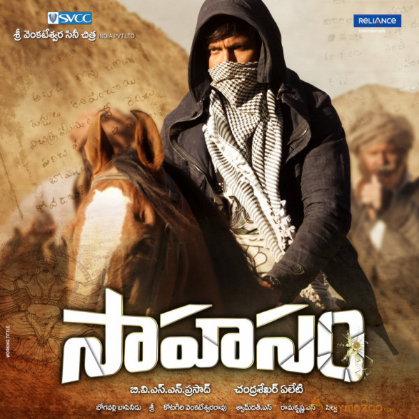 Sahasam Movie Posters