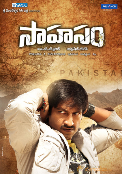 Sahasam Movie Posters