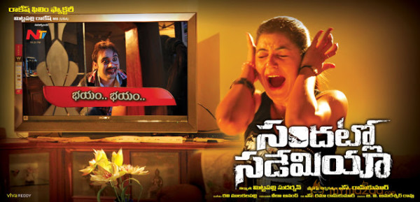 Sandatlo Sademiya Movie Wallpapers