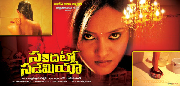 Sandatlo Sademiya Movie Wallpapers