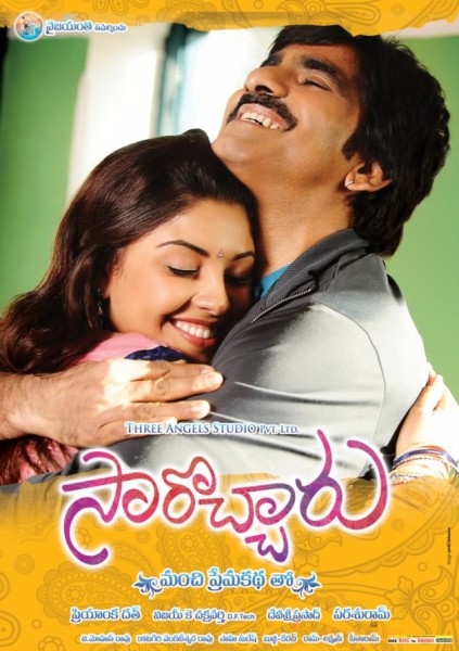 SAROCHARU MOVIE LATEST PICS