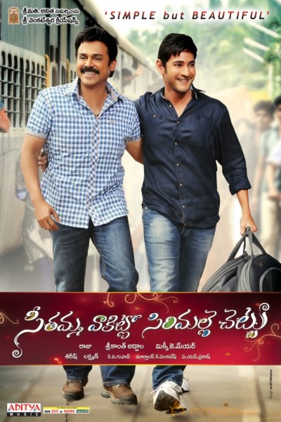 Seethamma Vakitlo Sirimalle Chettu latest Posters