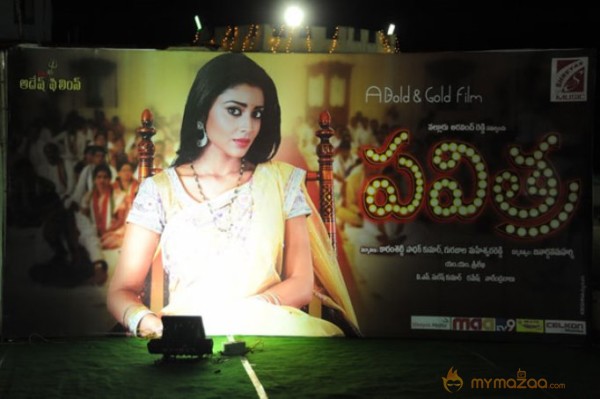 Shriya Pavitra Audio Launch Photos