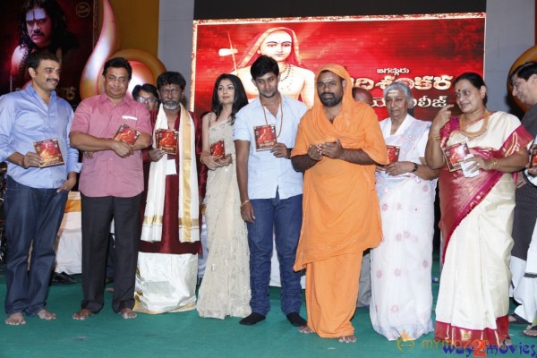 Sri Jagadguru Adi Shankara Movie Audio Launch Gallery 