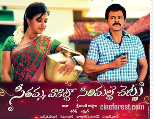 SVSC Movie Latest New Posters