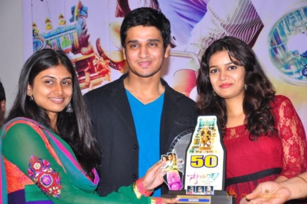 Swami Ra Ra Movie 50days function Photo Gallery