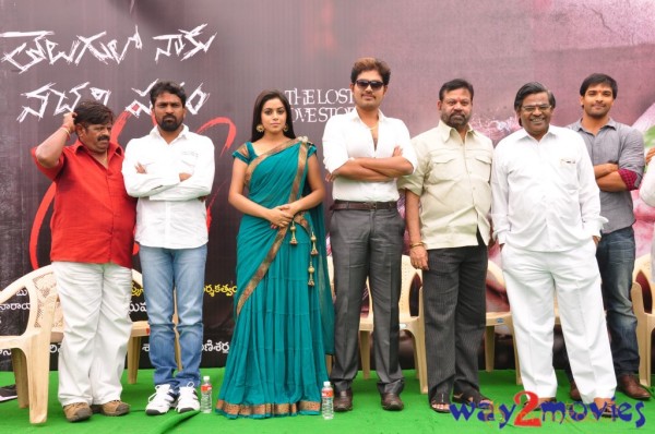 Telugulo Naaku Nachani Padam Prema Movie Launch 