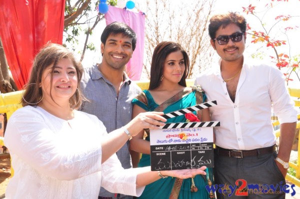 Telugulo Naaku Nachani Padam Prema Movie Launch 