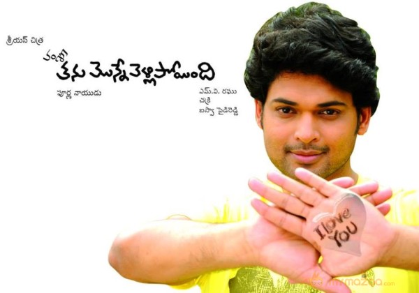 Vamsi Thanu Monne Vellipoyindi New Posters