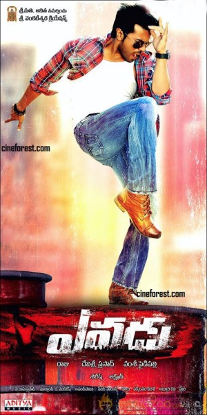 Yevadu Latest Posters