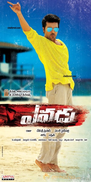 Yevadu Latest Posters