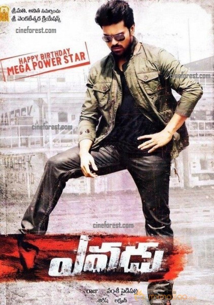 Yevadu Movie First Look posters