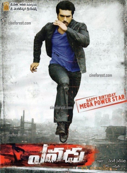 Yevadu Movie First Look posters