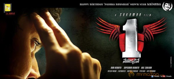 1-Nenokkadine Movie First Look Posters 