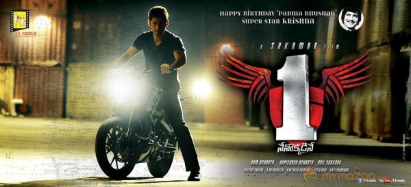 1-Nenokkadine Movie First Look Posters 