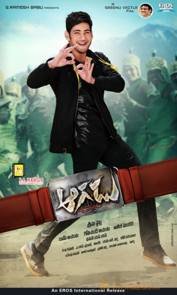 Aagadu First Look Posters 