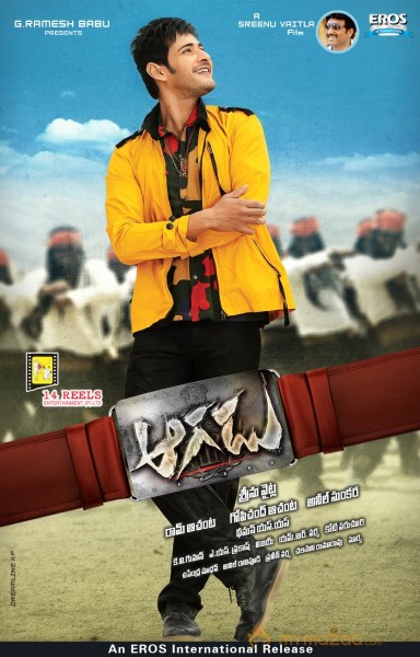 Aagadu First Look Posters 