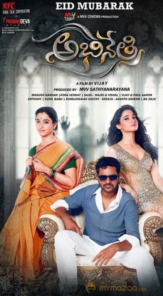 Abhinetri New Photo and Poster