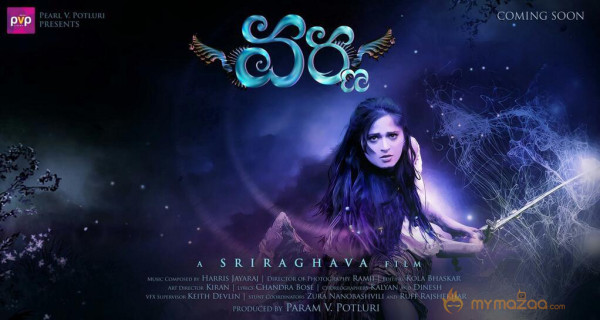 Anushka's Varna Movie First Look  