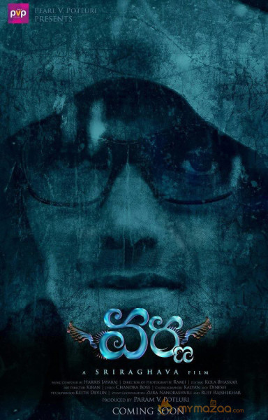 Anushka's Varna Movie First Look  