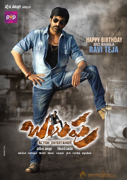 Balupu Movie First Look Wallpapers 