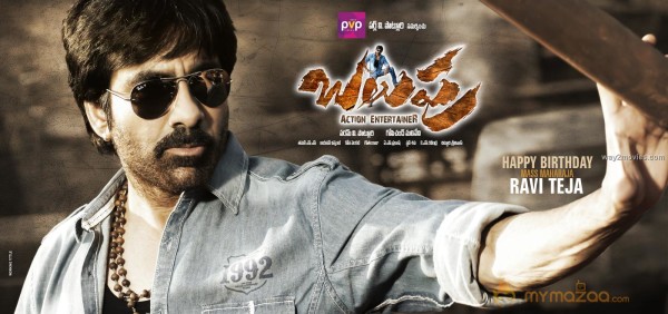 Balupu Movie First Look Wallpapers 