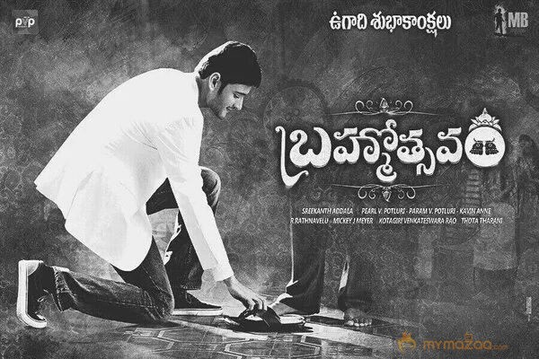 Brahmotsavam Movie Ugadi Special Posters 