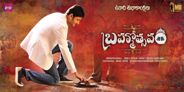 Brahmotsavam Movie Ugadi Special Posters 