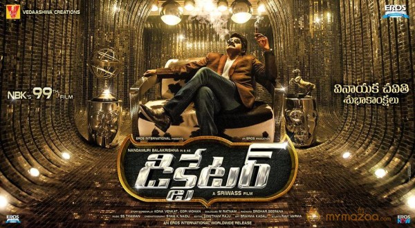 Dictator Movie First Look Poster 