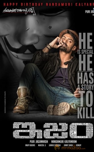 Ijam First Look Poster