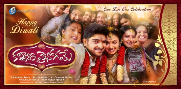 Kalyana Vaibhogame Movie First Look Wallpaper 