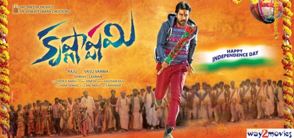 Krishnashtami First Look Wallpapers 