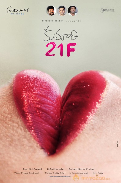 Kumari 21 F Movie First Look Posters 