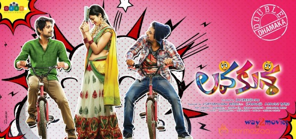 Lava Kusa Movie Wallpapers 