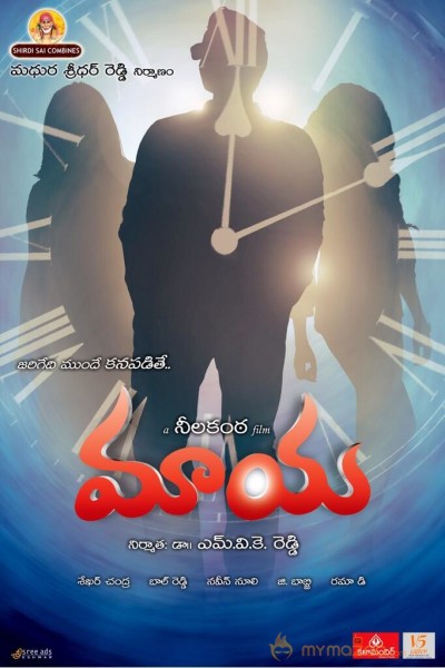 Maaya Movie First Look Posters 